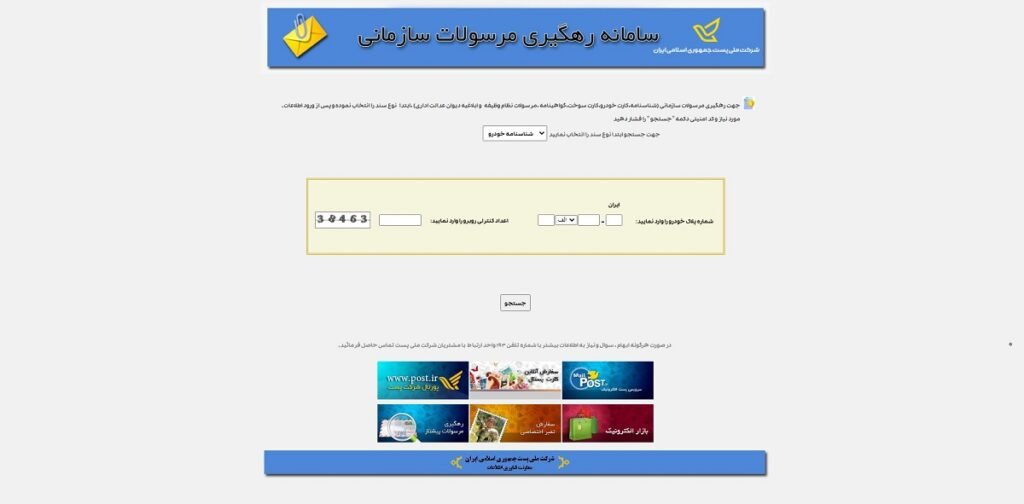 پیگیری کارت سوخت با کد ملی