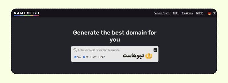ابزار NameMesh