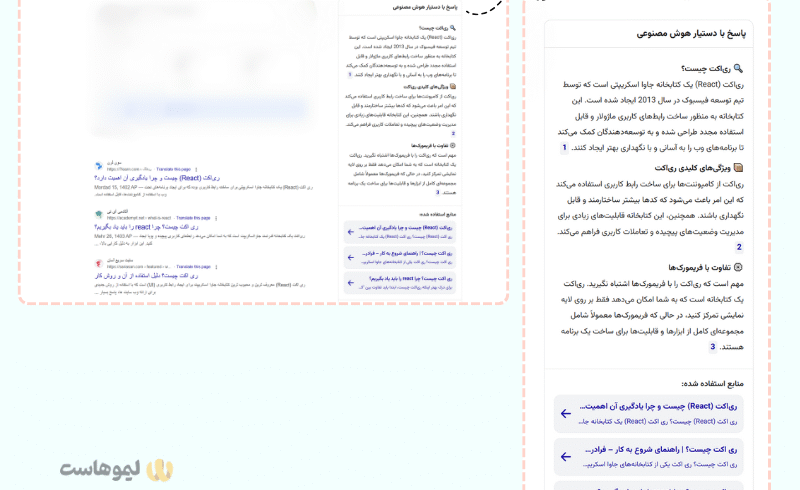 تغییرات جدید جست‌وجوی گوگل برای سئوکارها!