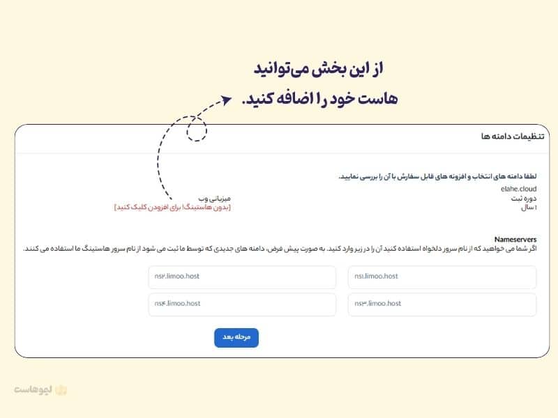 اتصال دامنه .cloud و هاست 