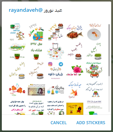 استیکر عید نوروز 99