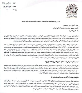 درخواست انجمن پرداخت الکترونیک از رئیس جمهور: شخصاً دستور تمدید مجوز پرداخت‌یارها را صادر کنید