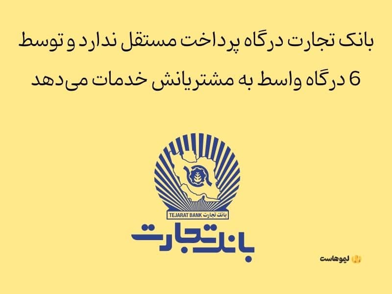 افزونه پرداخت ووکامرس بانک تجارت