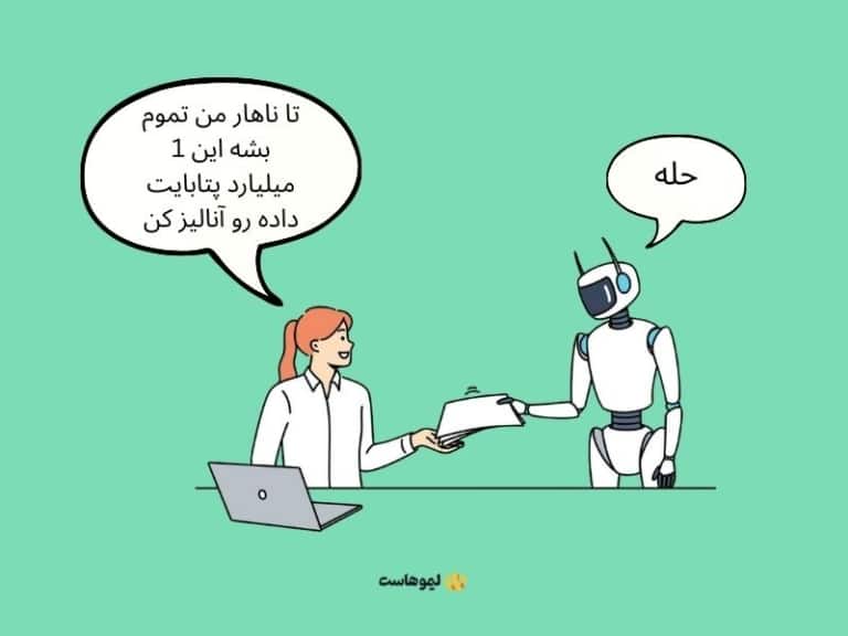 ایجنت هوش مصنوعی (Ai Agent) چیست؟