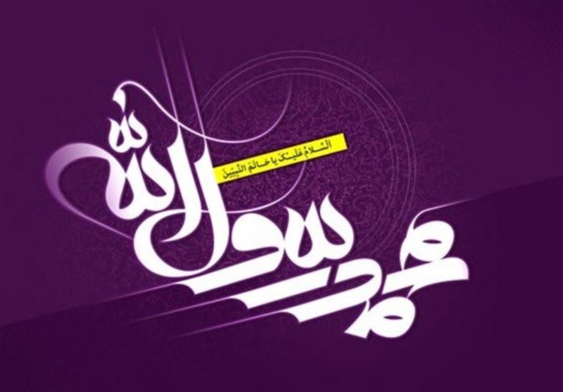 1396020409481863510622334 پیام تبریک مبعث رسول اکرم