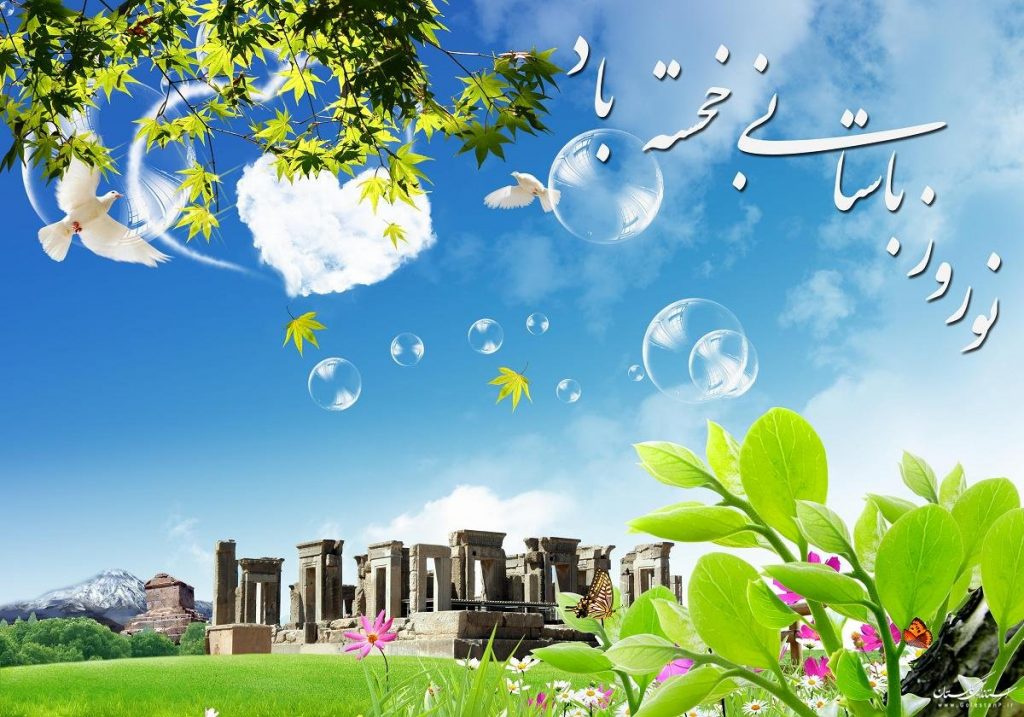 1458105865_20158160411532a-1024x717 عکس پروفایل ویژه عید نوروز