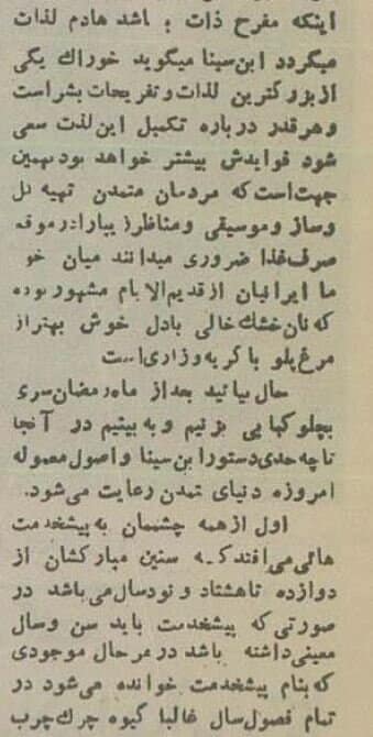 گزارش خواندنی از چلوکبابی‌های کثیف تهران ۷۰ سال پیش