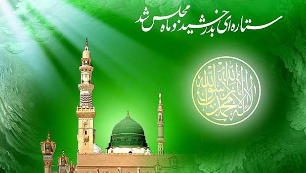 400_52099 پیام تبریک مبعث رسول اکرم