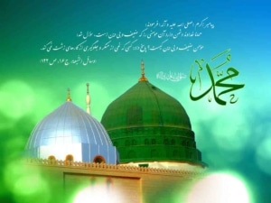 پیام تبریک مبعث رسول اکرم