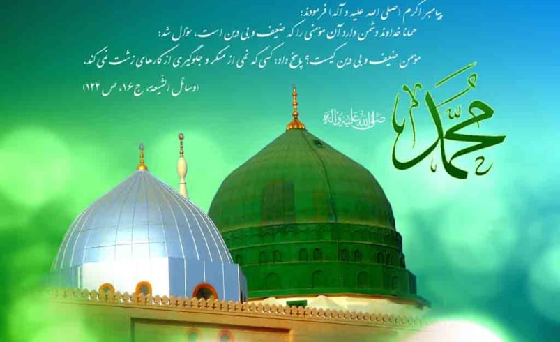 پیام تبریک مبعث رسول اکرم