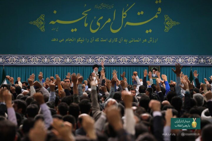 هزاران نفر از کارگران سراسر کشور با رهبر انقلاب دیدار کردند هزاران نفر از کارگران سراسر کشور با رهبر انقلاب دیدار کردند