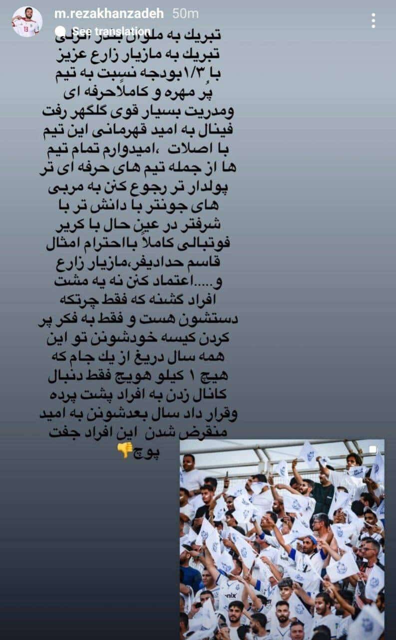 عکس | واکنش خاص یک پرسپولیسی به برد ملوان