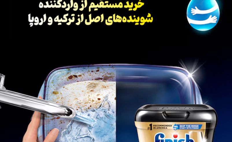خرید عمده شوینده بهداشتی ⭐⭐⭐