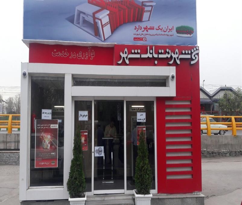 تعطیلات از شهر خارج نشوید