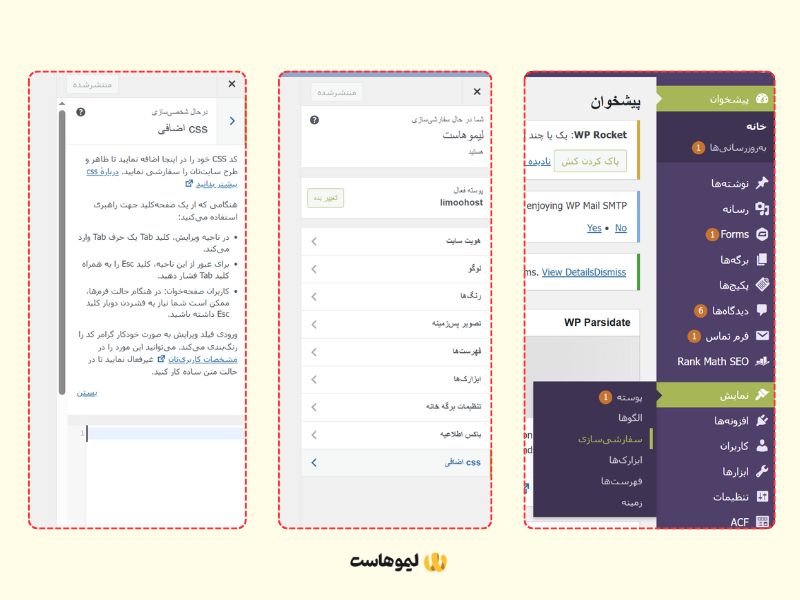 تغییر رنگ پس‌زمینه وردپرس با اضافه کردن CSS سفارشی