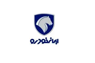 قیمت محصولات ایران‌خودرو؛ ۱۳ اردیبهشت +جدول