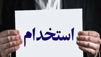 استخدام به سبک جدید، بازی عوض شده!