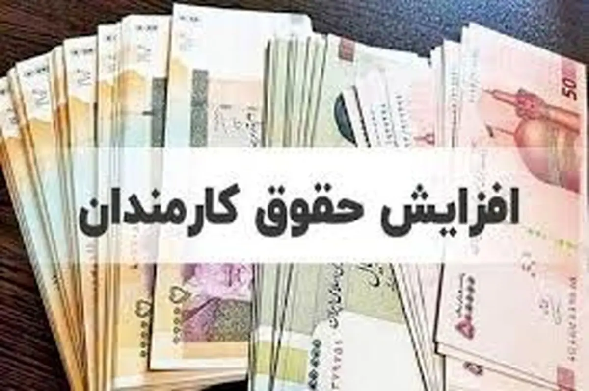 جدول افزایش حقوق بازنشستگان تامین اجتماعی در سال ۱۴۰۴