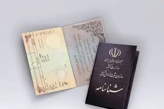 چند میلیون ایرانی نام «رضا» و «معصومه» را دارند؟