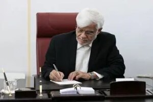 واکنش اینستاگرامی عارف به اراجیف ترامپ