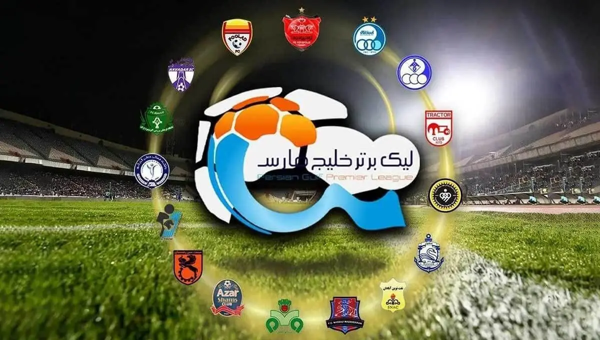 بهترین و بدترین تیم لیگ برتر اعلام شد