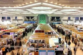 نمایشگاه بین‌المللی کتاب تهران آغاز شد