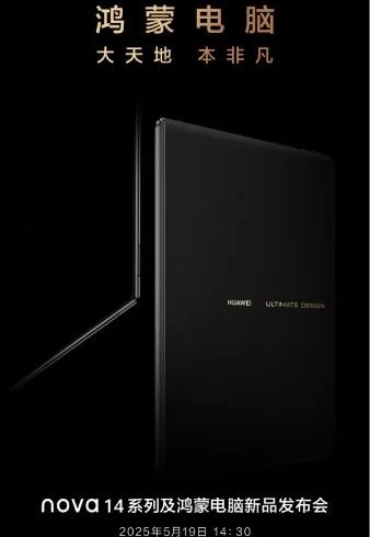 Huawei foldable PC
