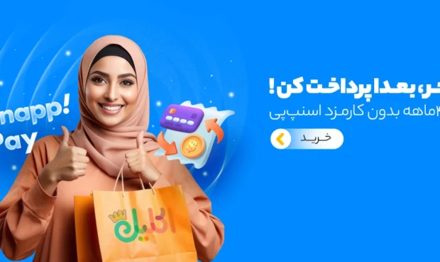 دنیای رنگارنگ ماگ فانتزی و اسباب بازی های خلاقانه