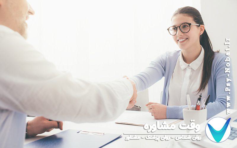 سامانه نوبت دهی وقت مشاوره