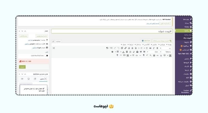 ساخت صفحه وبلاگ در وردپرس