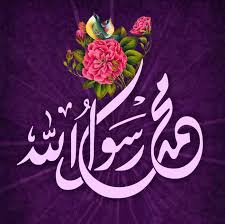 images-1 پیام تبریک مبعث رسول اکرم