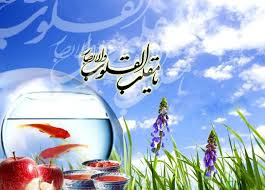 imagesdd عکس پروفایل ویژه عید نوروز