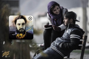 دانلود تیتراژ بسیار زیبای “فیلم لاتاری” (کجا باید برم) – از روزبه بمانی