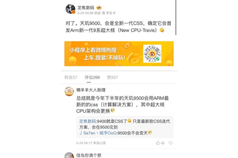 تراشه دایمنسیتی 9500 احتمالاً با هسته‌های نسل جدید و قدرتمند آرم تولید می‌شود