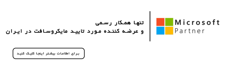 اهمیت حیاتی استفاده از لایسنس اورجینال مایکروسافت در عصر تحول دیجیتال