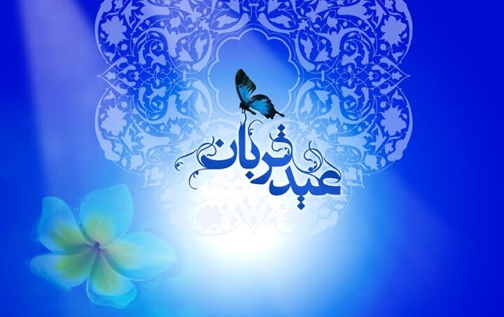 شنونده چند عیدانه در آغاز دهه ولایت باشید؛ یادنامه‌ای برای قدیمی‌ها