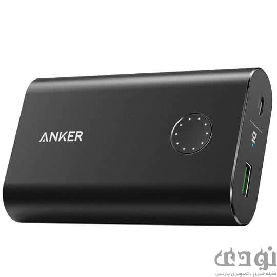 5fa3cea43255c پاوربانک انکر Anker چی بخرم؟