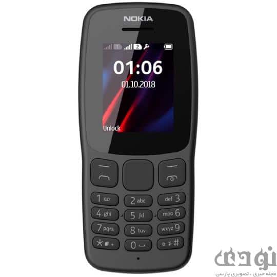 5faa912c2a6e1 گوشی های ارزان قیمت نوکیا