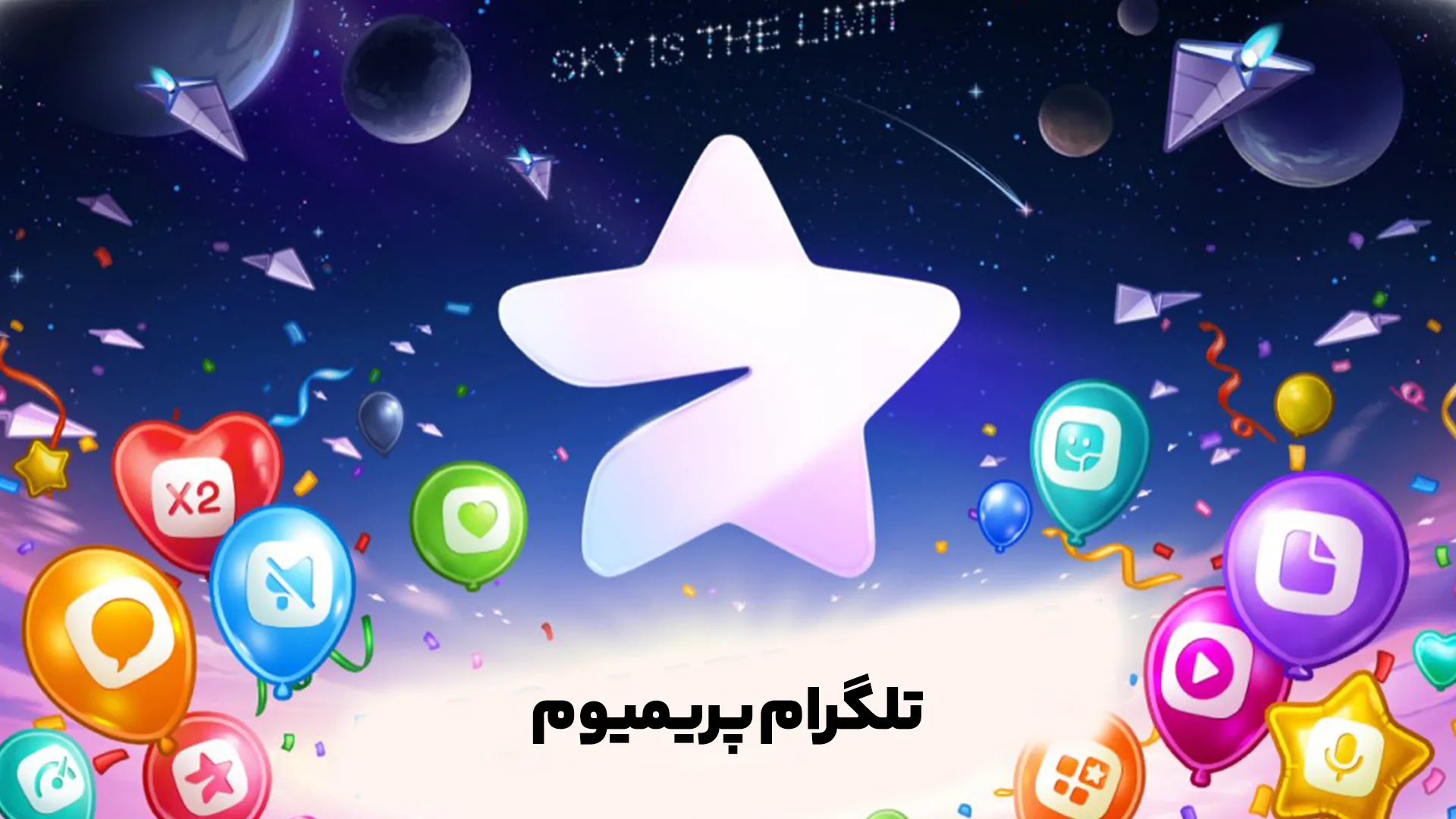 d6534714-249c-473d-aafc-634dd5e6d62e تلگرام پرمیوم؛ امکاناتی که فقط کاربران ویژه تجربه می‌کنند!