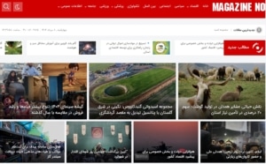 مجله خبری نو؛ رسانه‌ای جامع برای دنیای دیجیتال