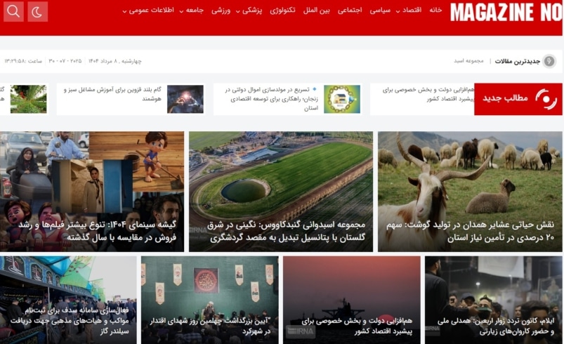 مجله خبری نو؛ رسانه‌ای جامع برای دنیای دیجیتال