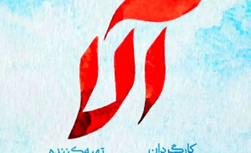 سریال آلا چه ساعتی پخش می‌شود