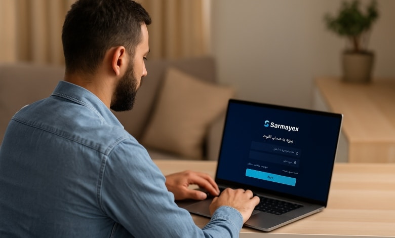 ورود به سایت صرافی سرمایکس