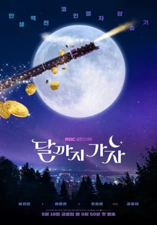 To the Moon 2025