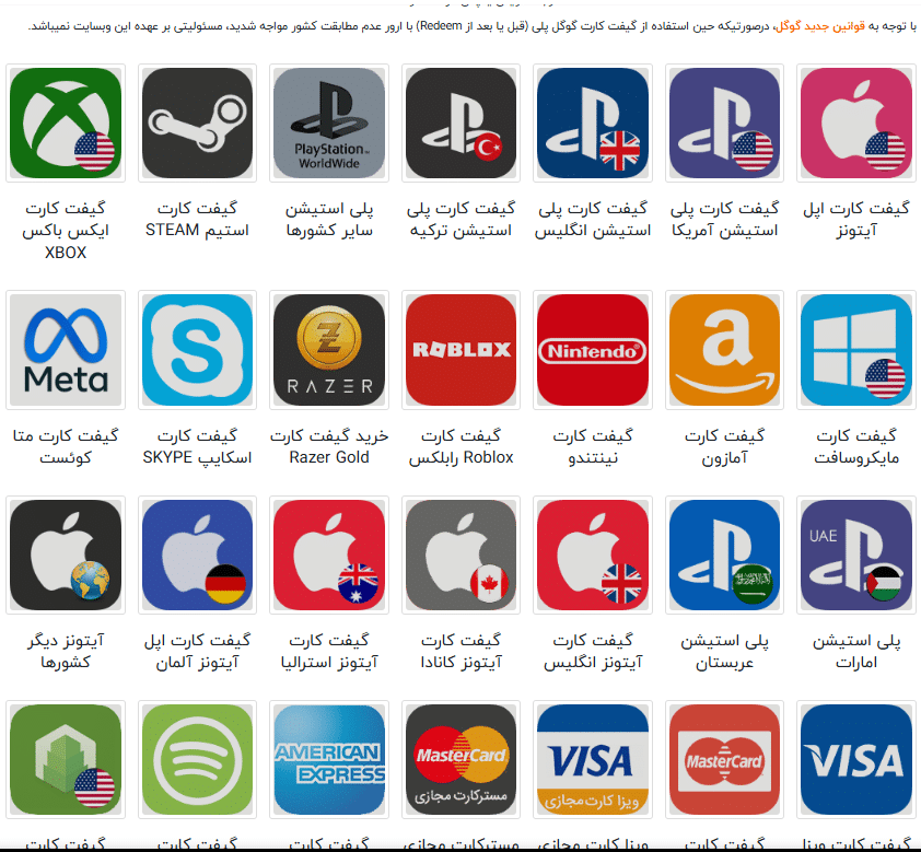 گیفت کارت 98