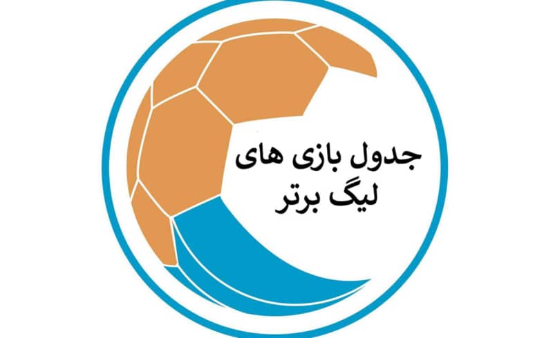 Persian Gulf Pro League