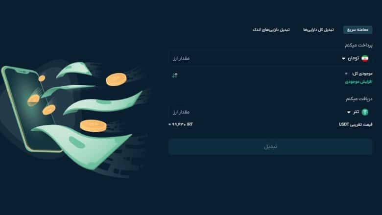 راهنمای خرید بیت کوین