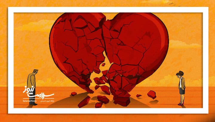 نشانه‌های پایان ازدواج و زمان مناسب برای طلاق