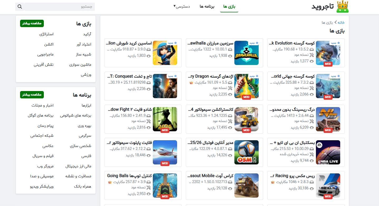 دانلود بازی اندروید از تاجروید