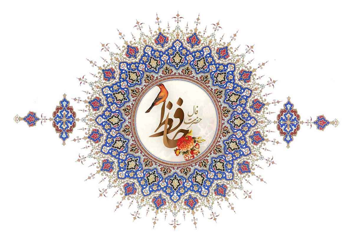 فال حافظ پیشگویی با قرآن